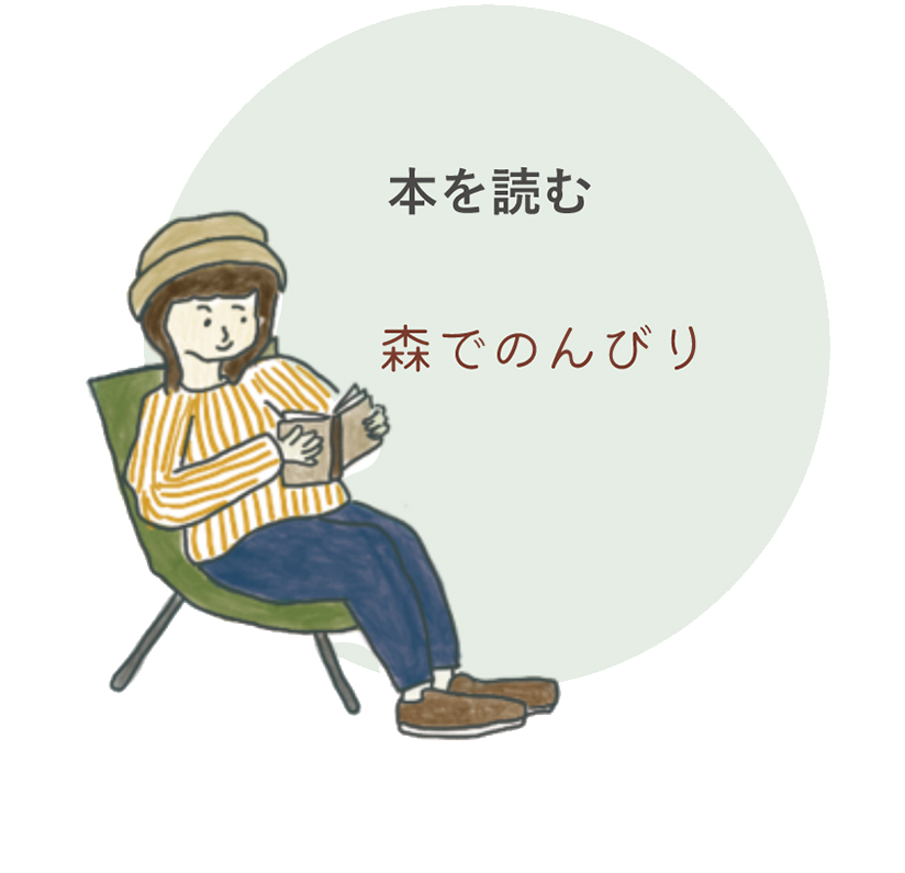本を読む